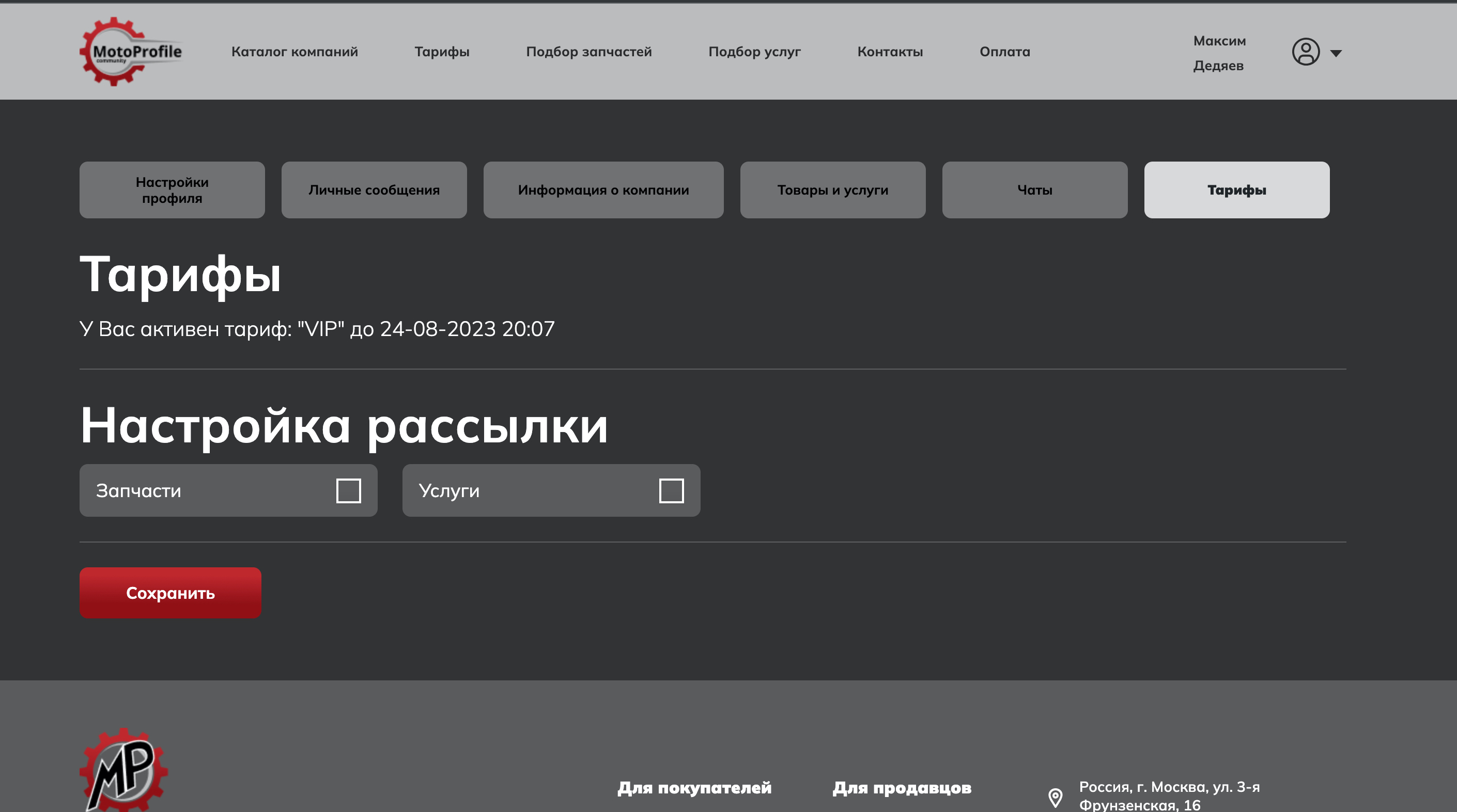 портал для размещения объявлений по продаже запчастей на мотокциклы и услуг по ремонту